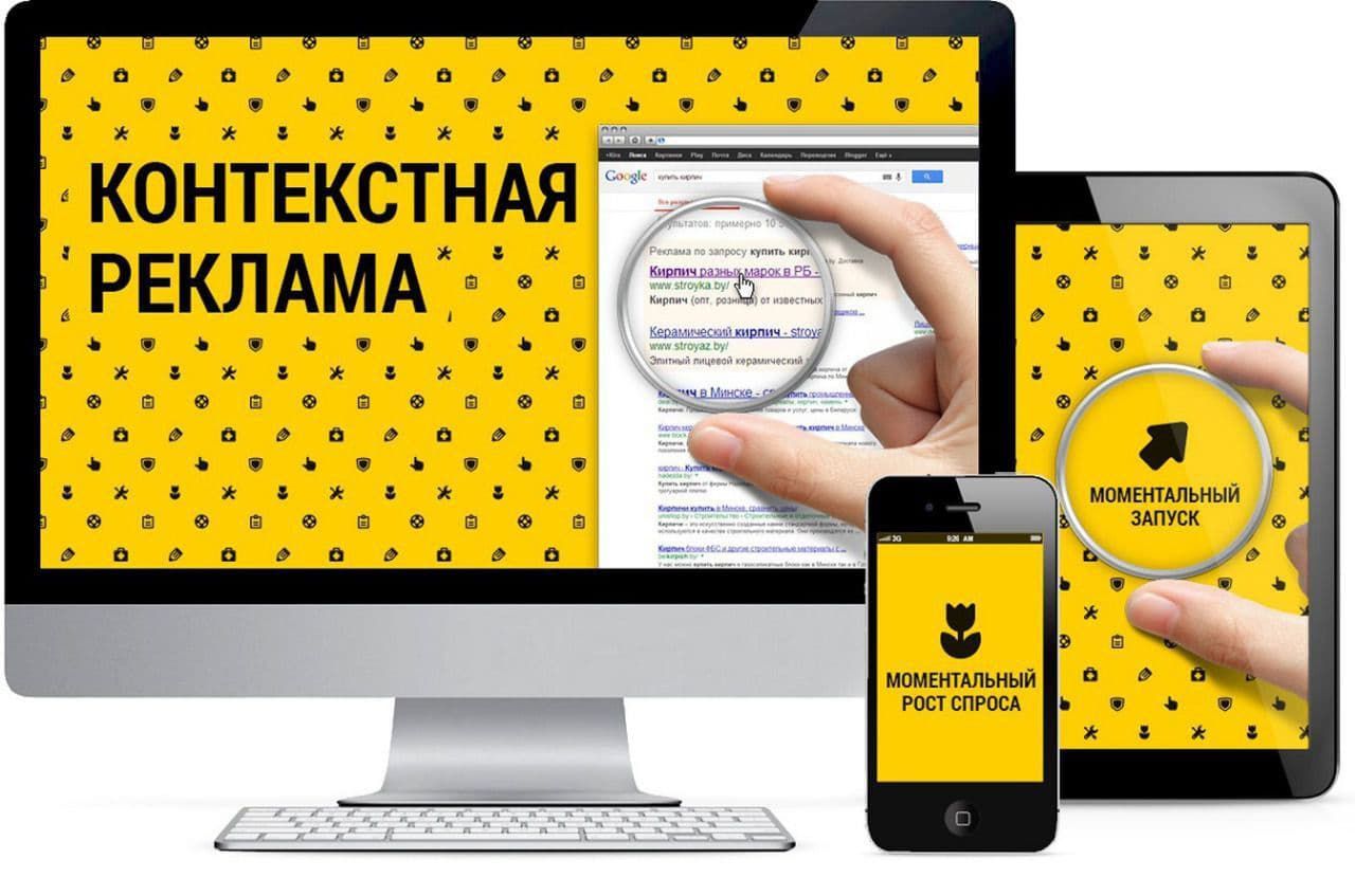 Студия Арт-Веб в Химках | Как правильно настроить контекстную рекламу на сайте